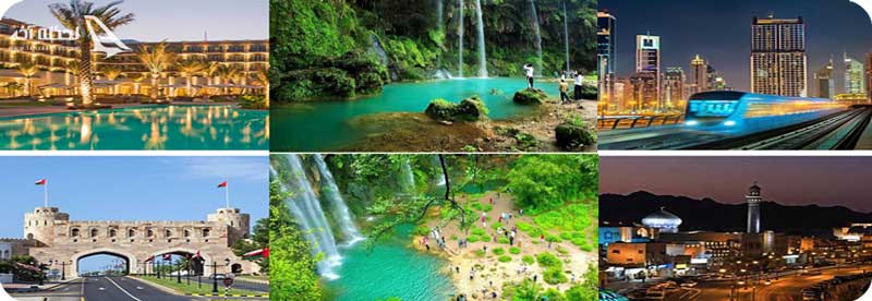 جاهای دیدنی عمان