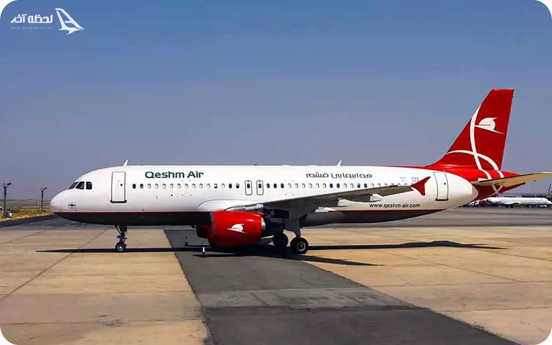 فرودگاه قشم