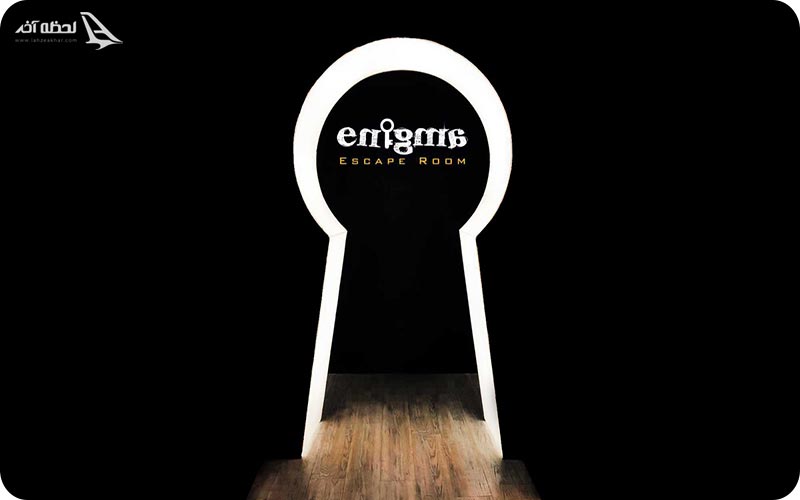 مجموعه انیگما