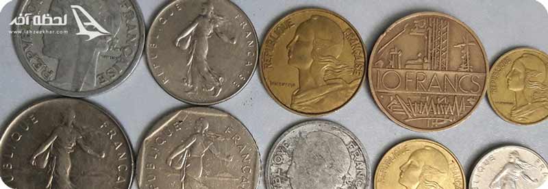سکه های فرانسه