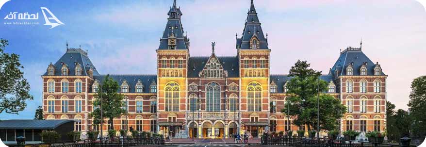 موزه Rijksmuseum هلند