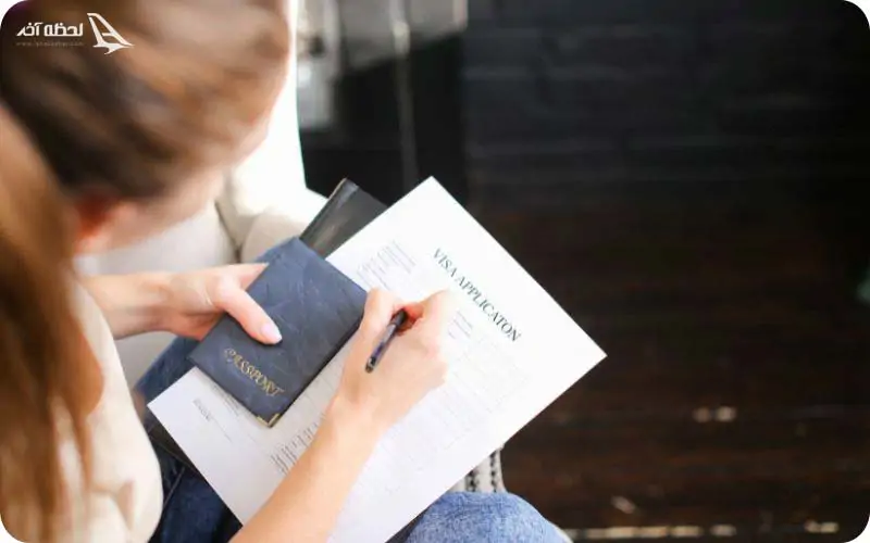 مدارک لازم برای اخذ ویزا
