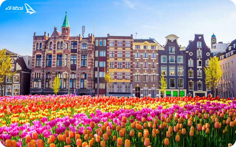 آشنایی با کشور هلند