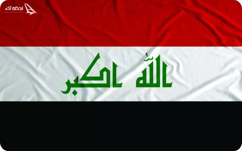 پرچم عراق