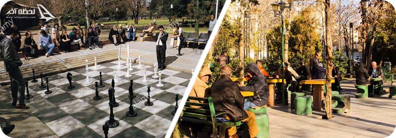 پارک شطرنج کجاست