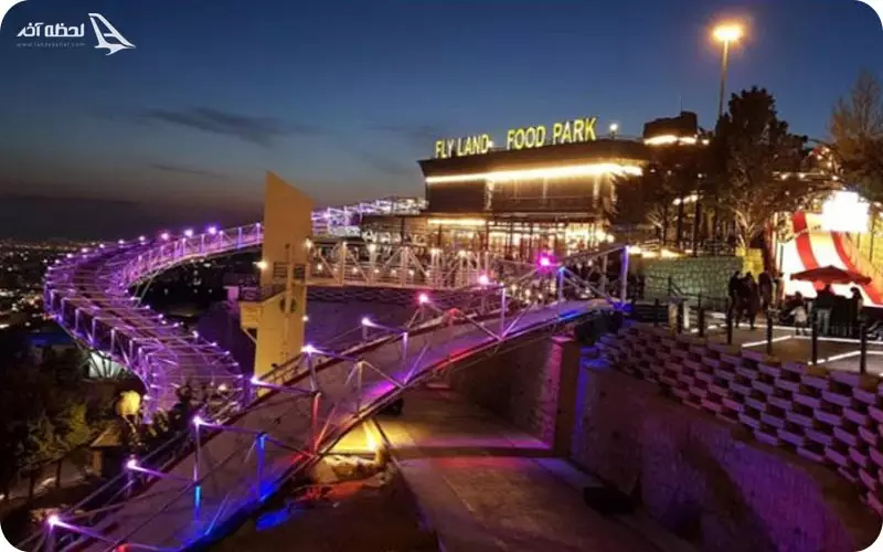 پارک پرواز پارک پرواز تهران