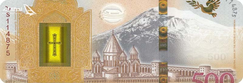 واحد پول ارمنستان