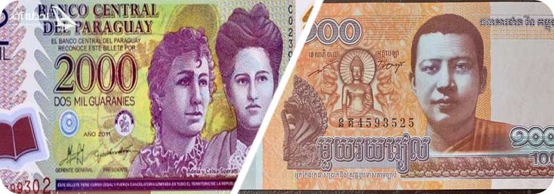 گوارانی پاراگوئه/ریل کامبوج
