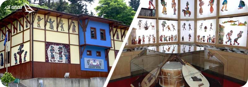 موزه کاراگوز (Karagoz) شهر بورسا