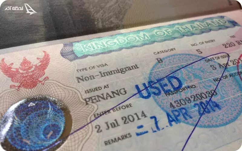 سفارت تایلند