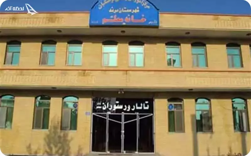 تالار و رستوران خانه معلم قشم تالار و رستوران خانه معلم قشم