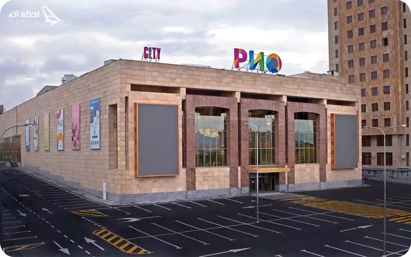 ریو مال ایروان