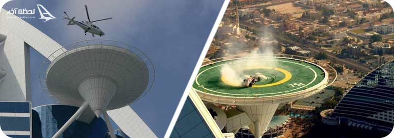 هلی پد برج العرب