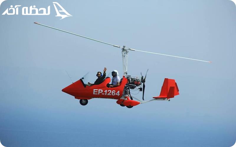 شرایط استفاده از جایروکوپتر