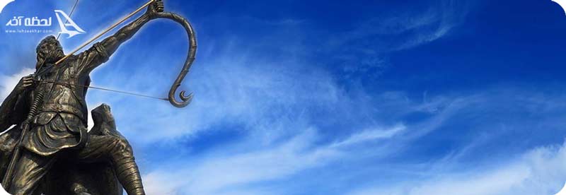 جشن تیرگان یاد بود آرش کمانگیر