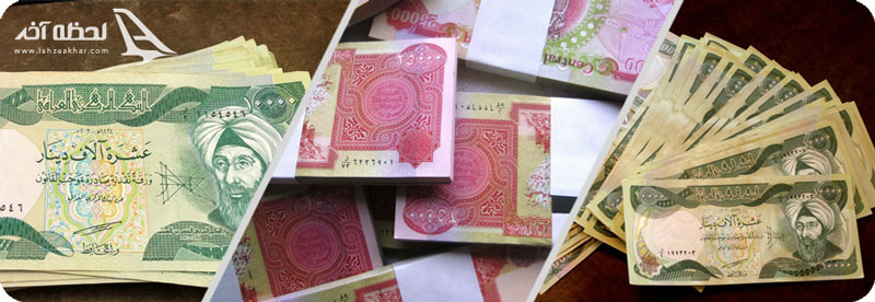 پول عراق