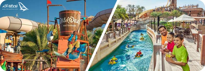 پارک آبی وایلد وادی پارک آبی وایلد وادی