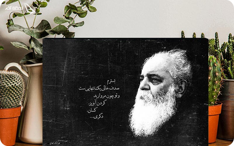 هوشنگ ابتهاج کیست