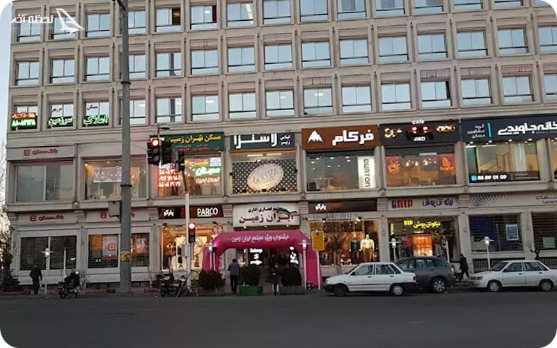 مرکز خرید ایران زمین