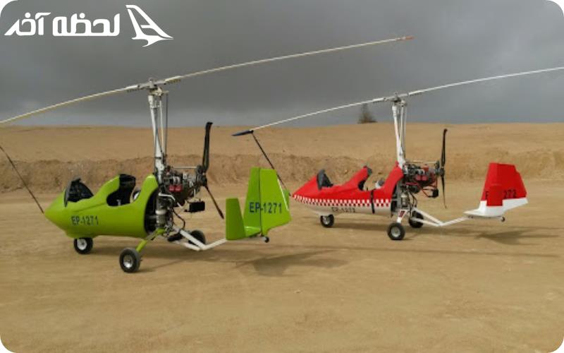 هواچرخ یا جایروکوپتر چیست