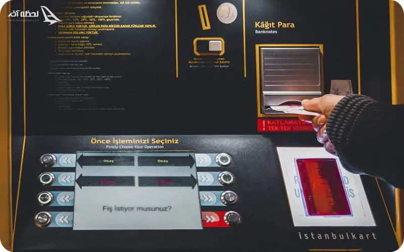 دستگاه شارژ استانبول کارت