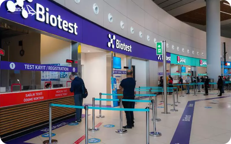 درمانگاه فرودگاه اتاتورک