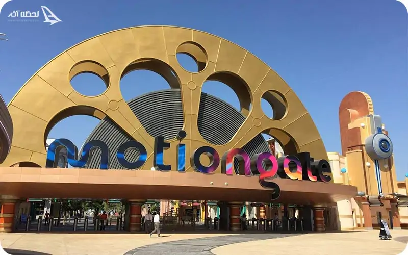 موشن گیت هالیوودی دیگر در دبی