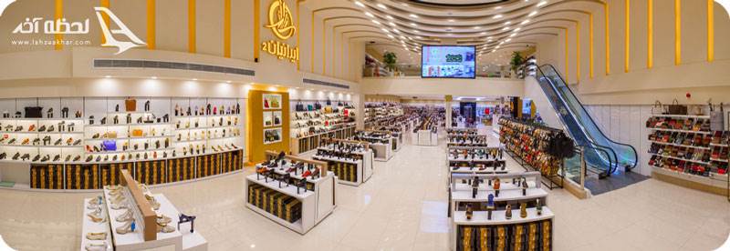 امکانات مرکز خرید ایرانیان