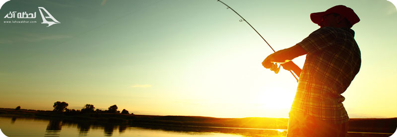 ماهیگیری در تهران