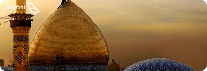 عکس گنبد حرم حضرت عهباس