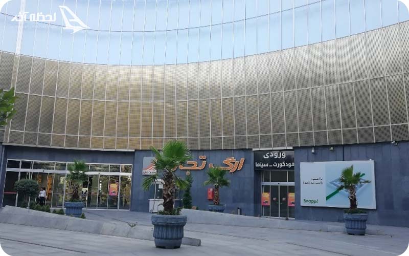 برندهای موجود در مرکز خرید ارگ