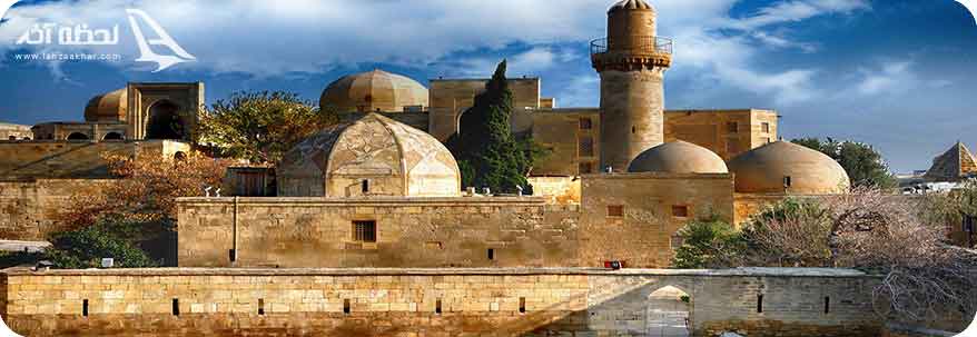 کاخ شیروان شاه باکو