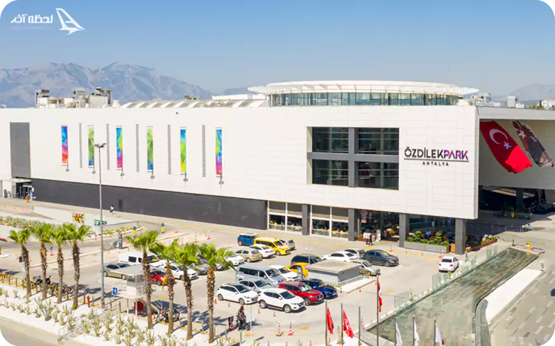 اوزدلیک آنتالیا