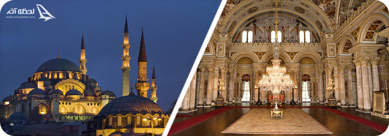 کاخ دلما باغچه و مسجد سلیمانیه استانبول