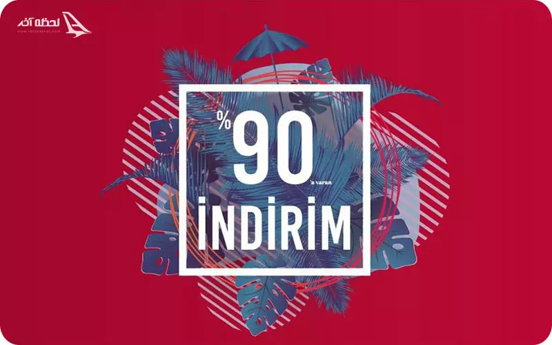 حراجیهای استانبول در فصل بهار