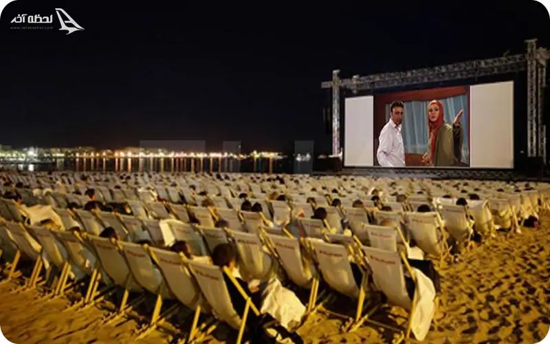 سینما ساحلی صبا