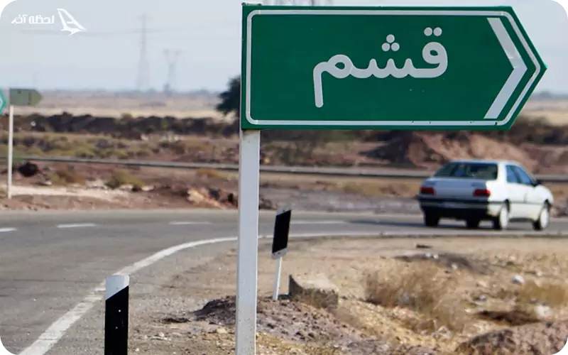 دسترسی به روستا شیب دراز