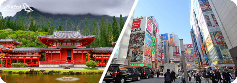 هیرایزومی و آکیهابارا