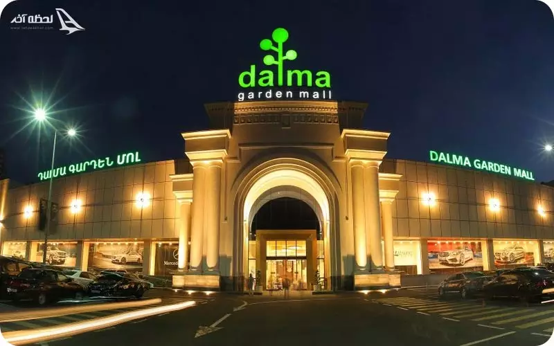 باغ دالما ارمنستان