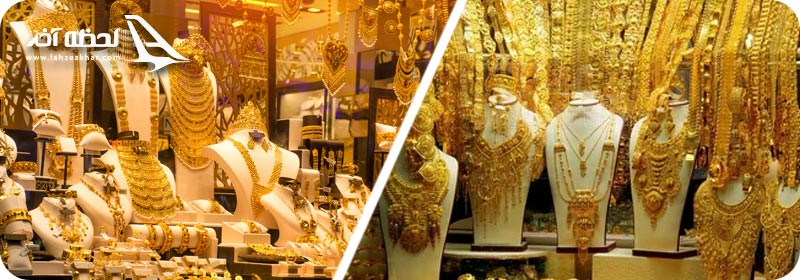 بازار طلای دیره دبی