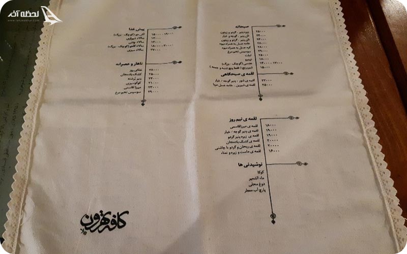 منو و غذاهای کافه تهرون
