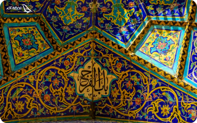 ایوان العلما