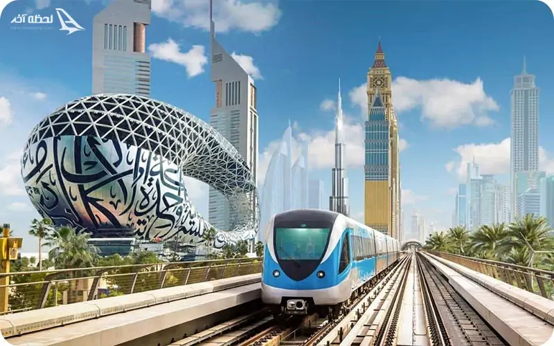 مترو و دسترسی ارزان به جاذبه های دبی