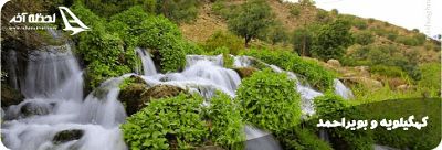 شهرهای استان کهکلویه و بویراحمد