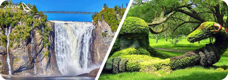 آبشار مونمورانسی/ باغ گیاه شناسی مونترال