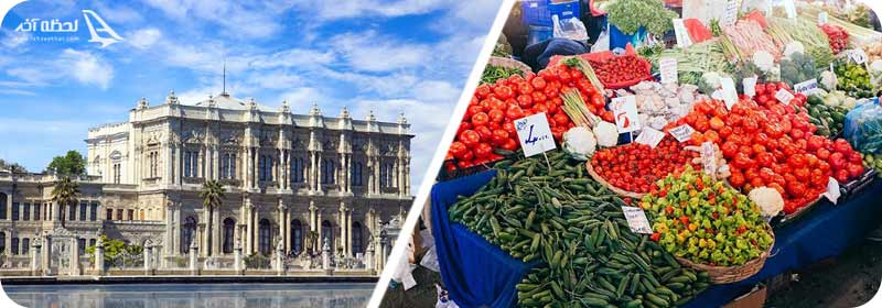 کاخ دلما باغچه/بازار محلی بشیکتاش