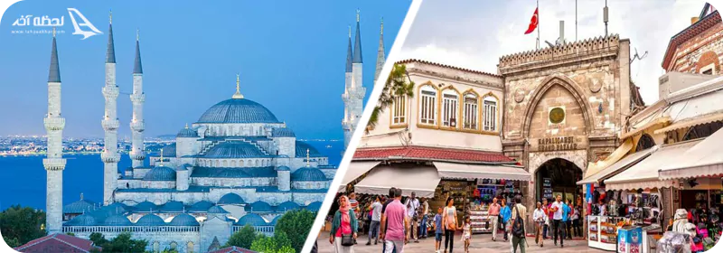 بازار استانبول و مسجد آبی
