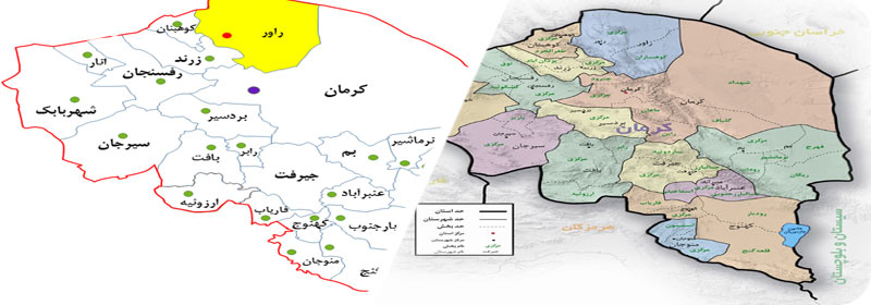 راور کرمان