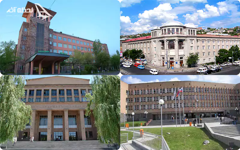 بهترین دانشگاه های ارمنستان