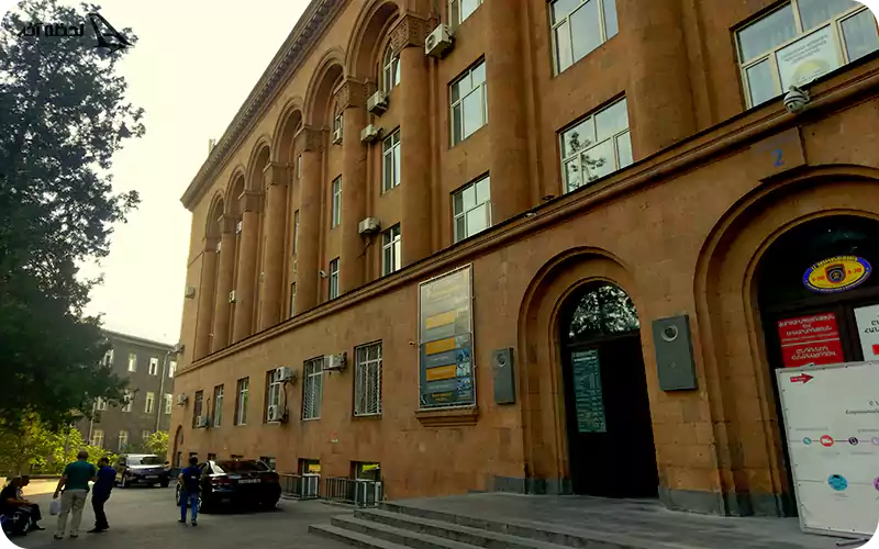 دانشگااه ملی ارمنستان